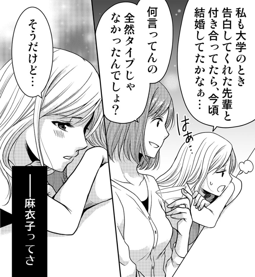 恋する