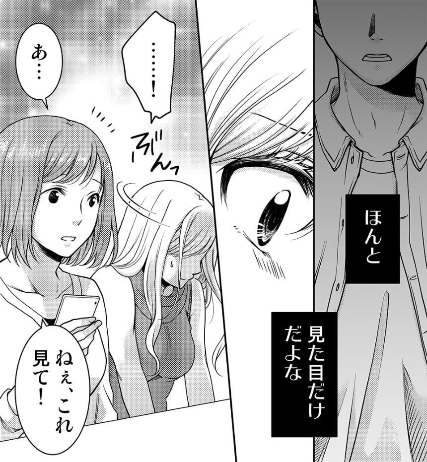 恋する