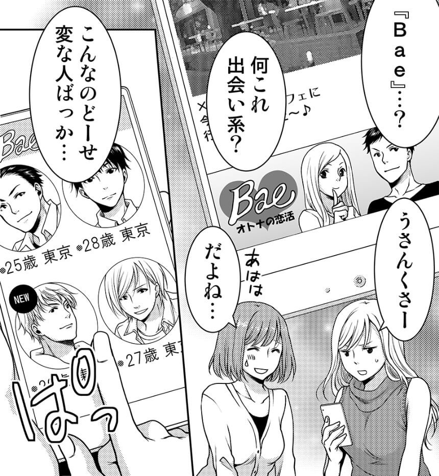 恋する