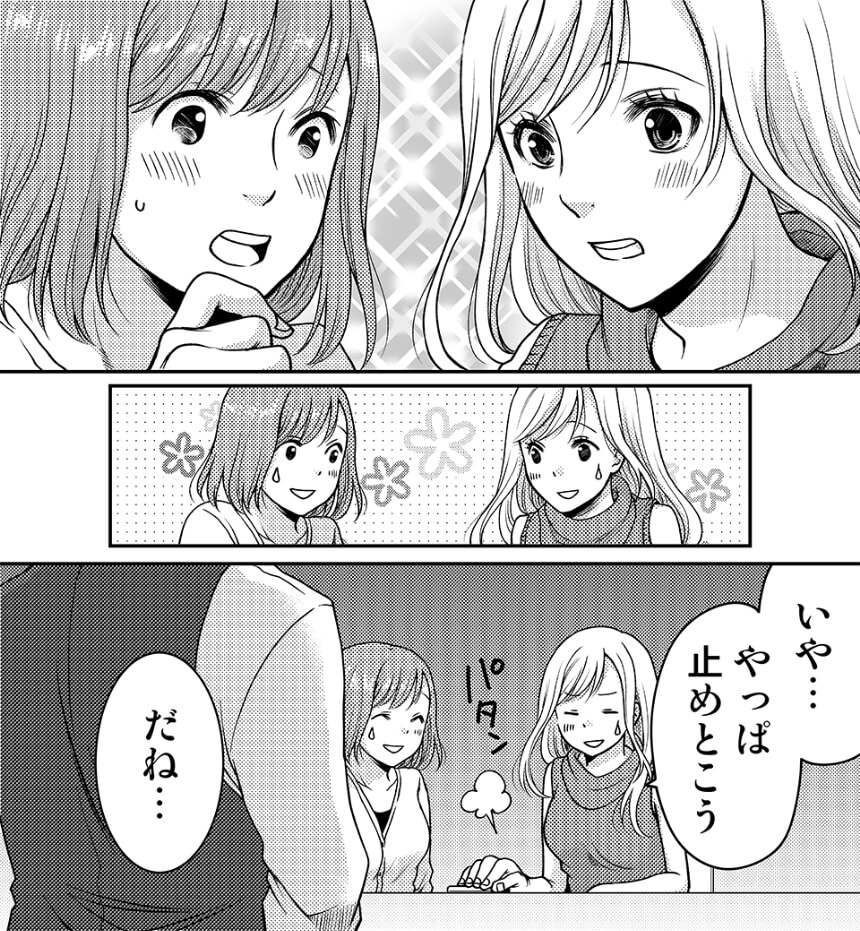 恋する