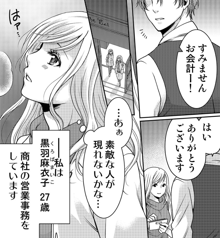 恋する