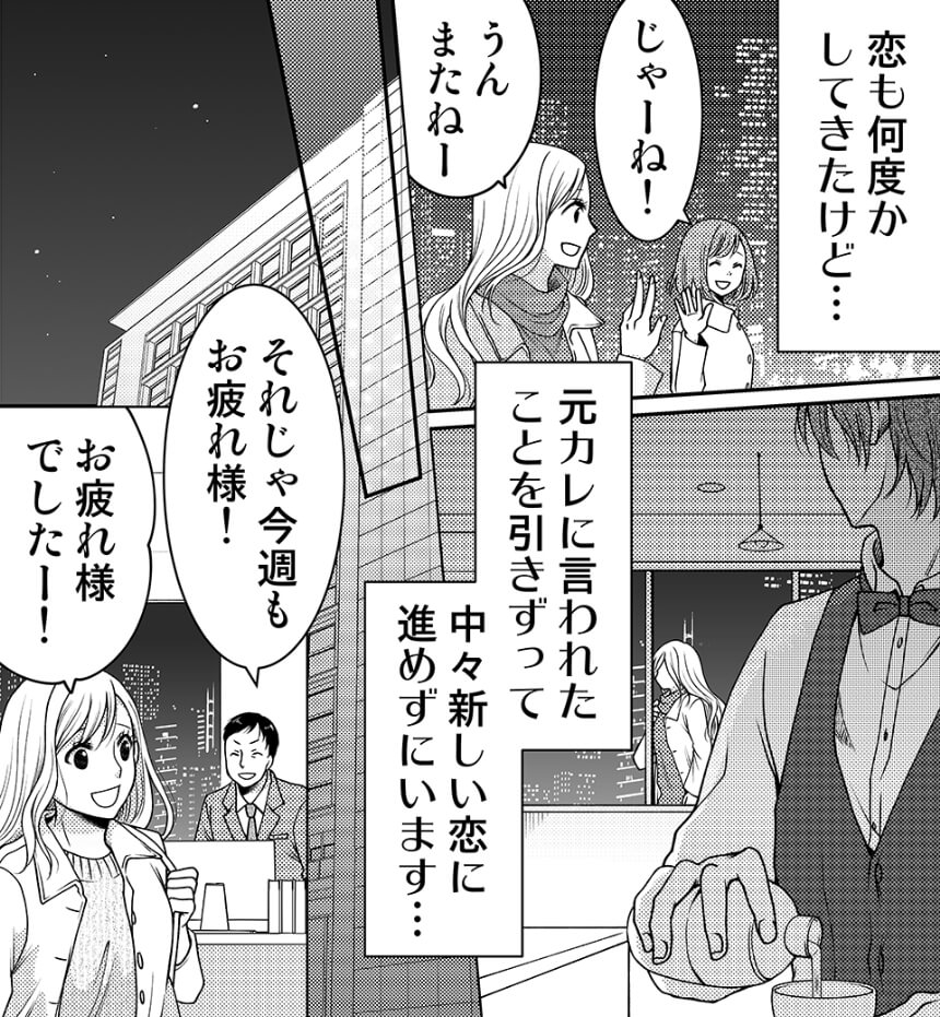 恋する