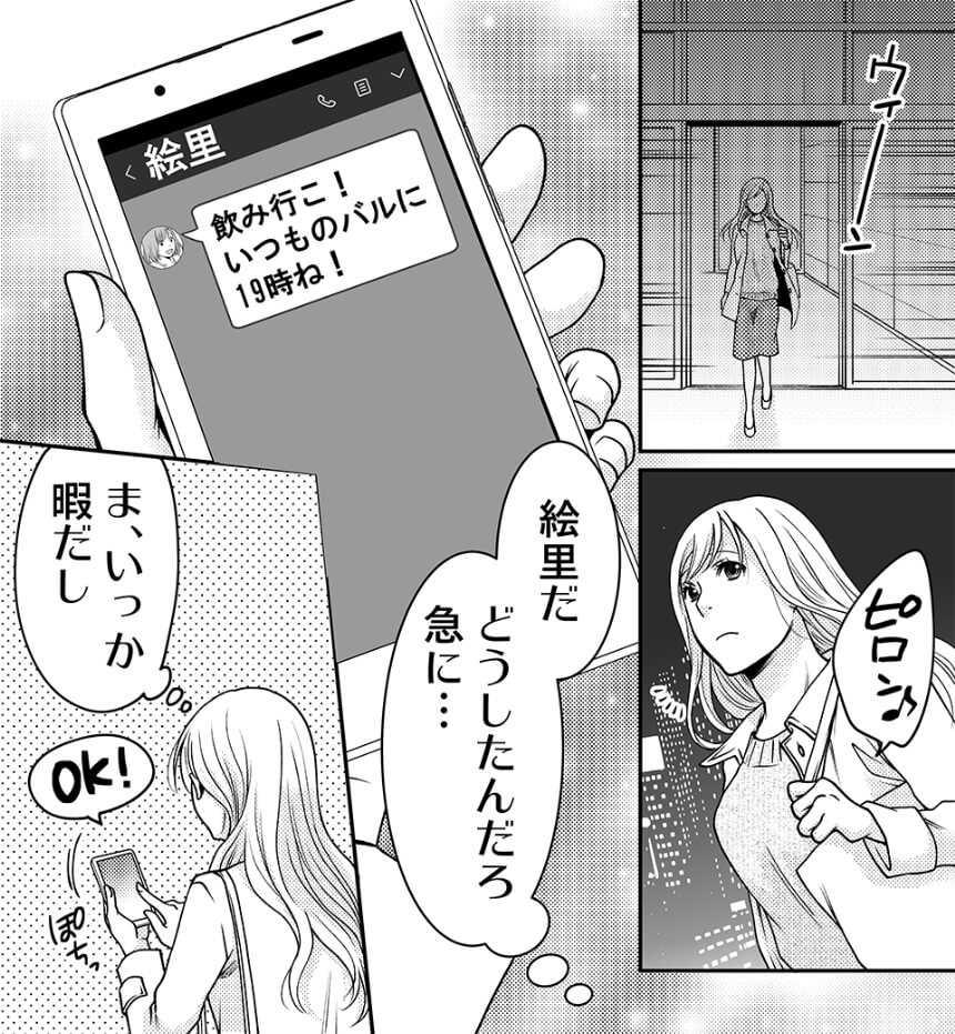 恋する