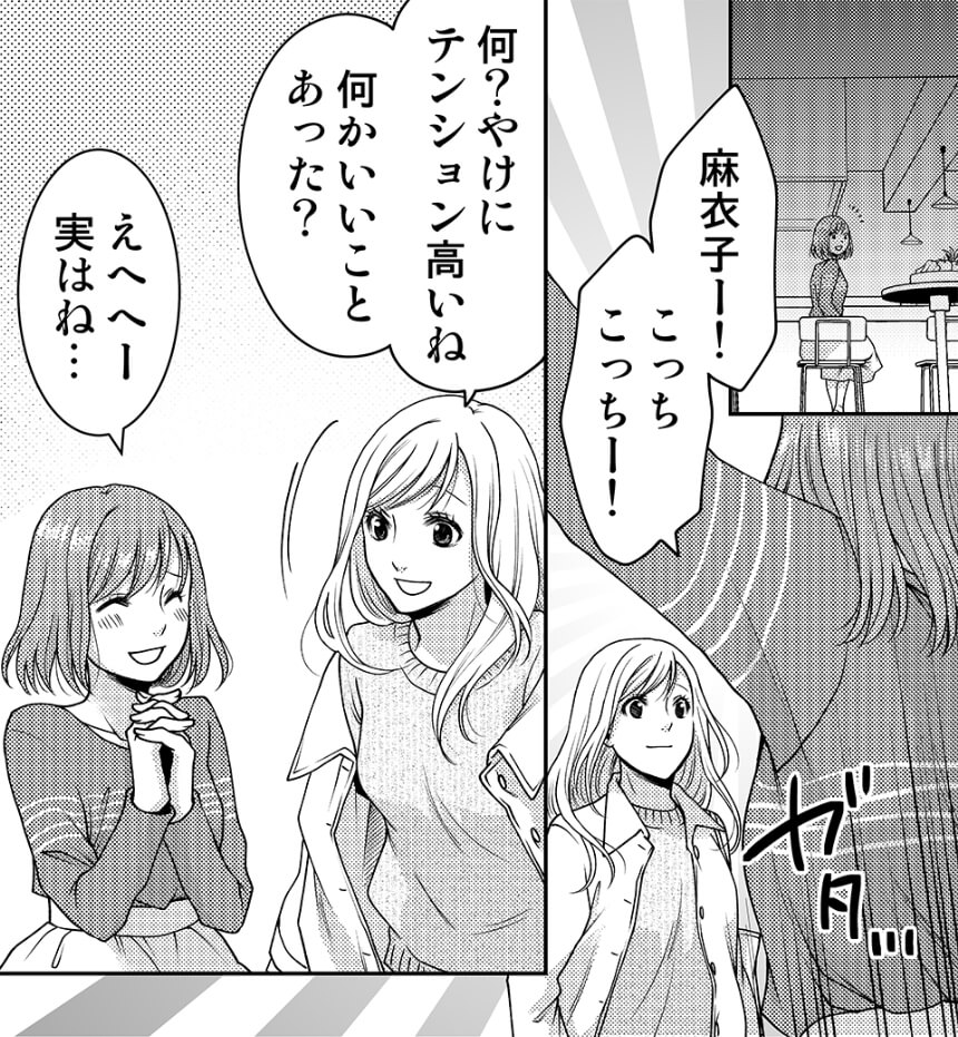恋する