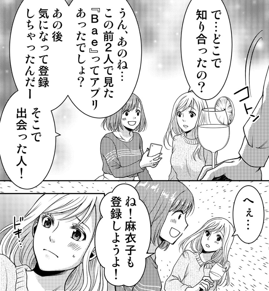 恋する