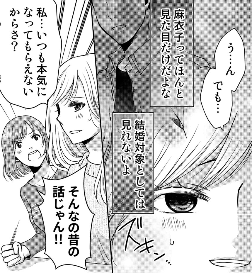 恋する