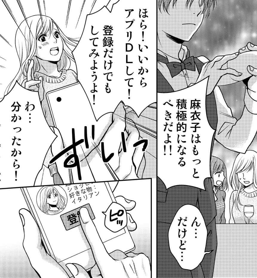 恋する