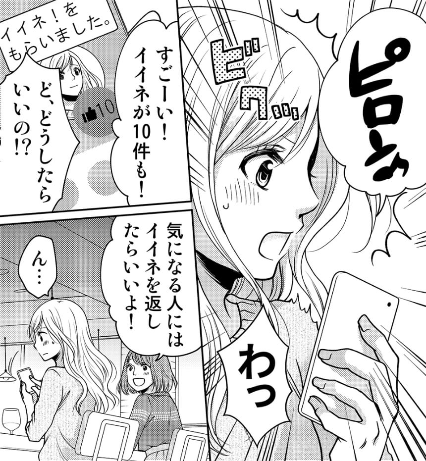恋する