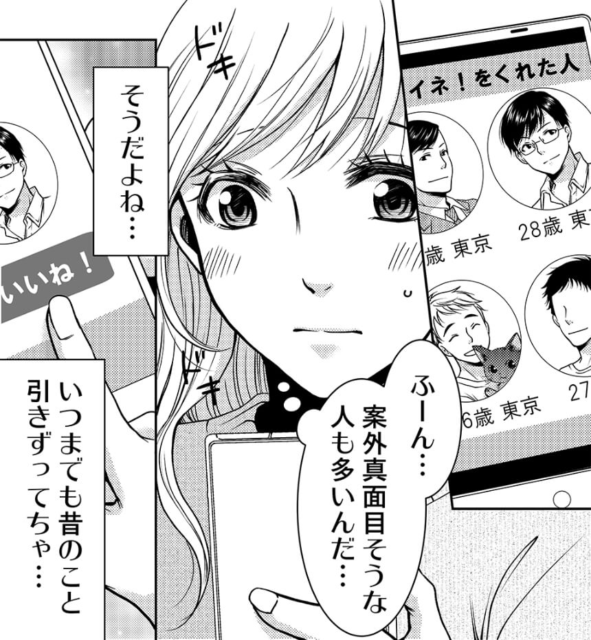 恋する