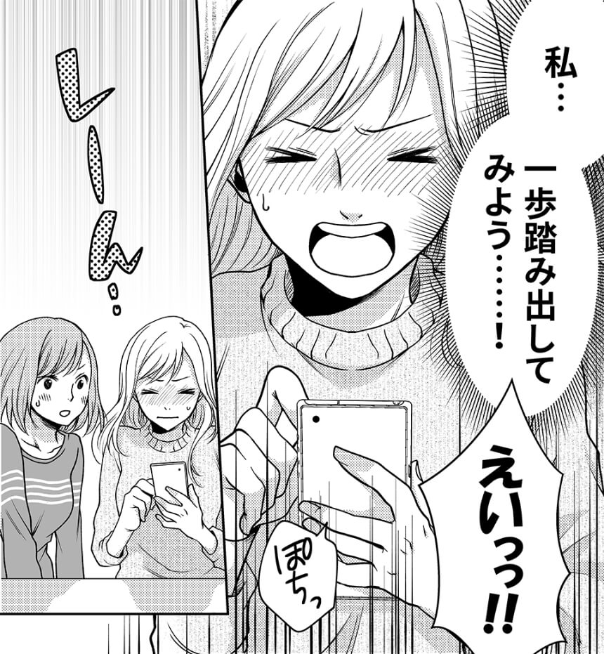 恋する