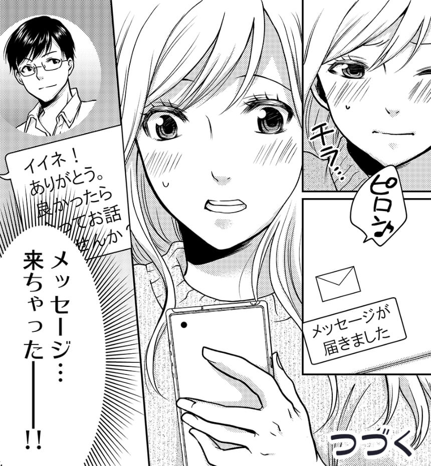 恋する