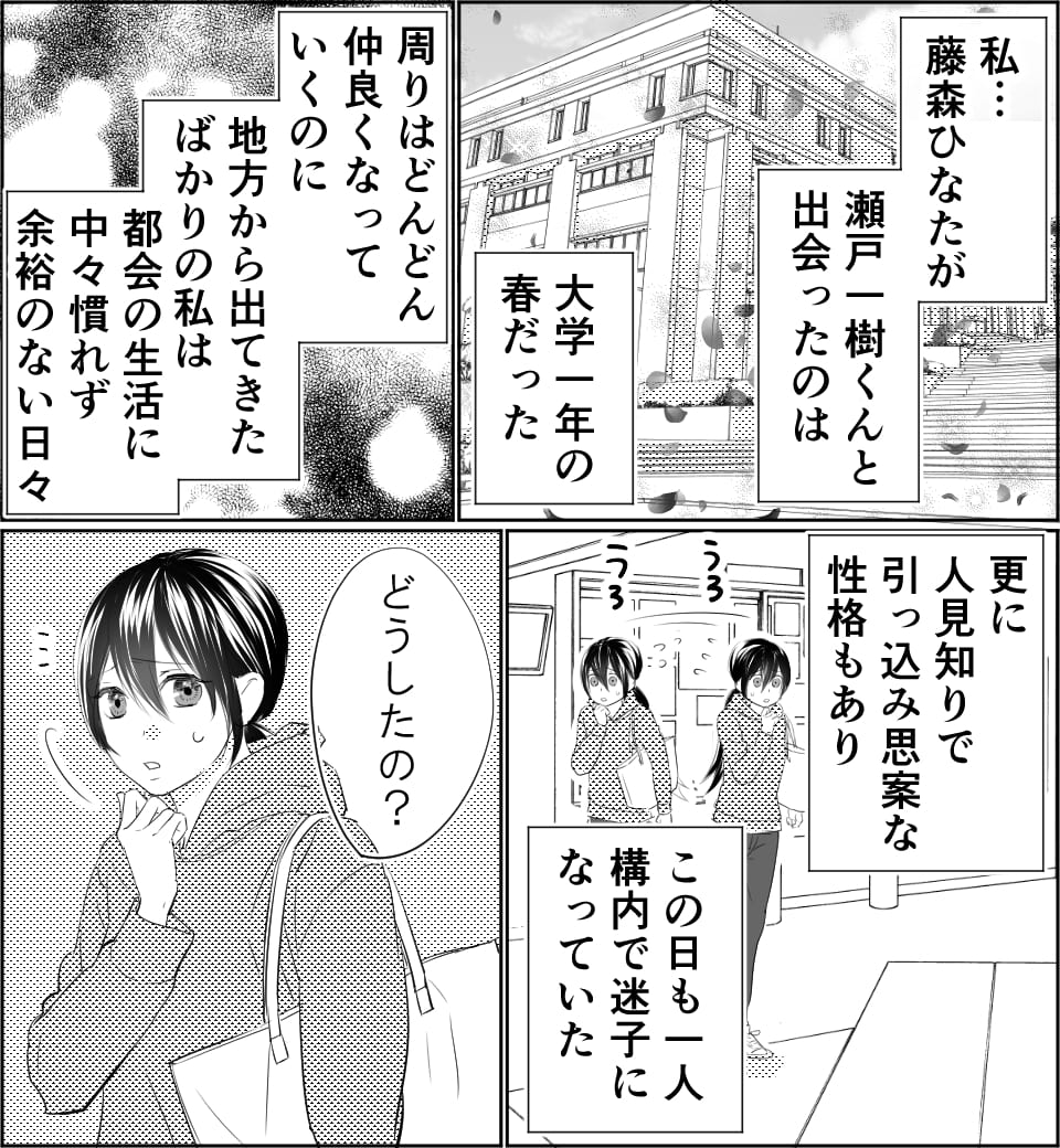 恋のメイクレッスン