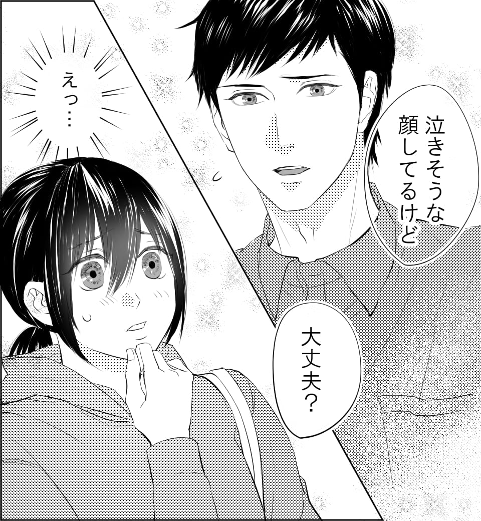 恋のメイクレッスン