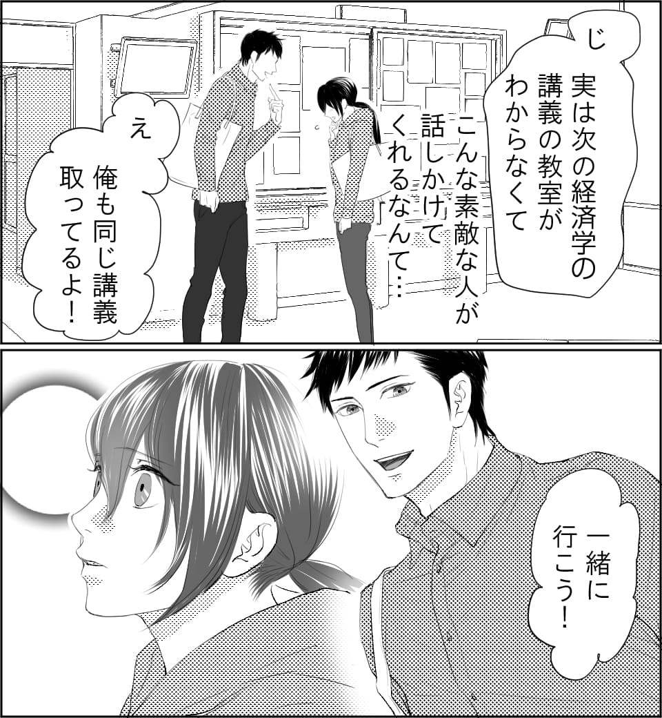 恋のメイクレッスン