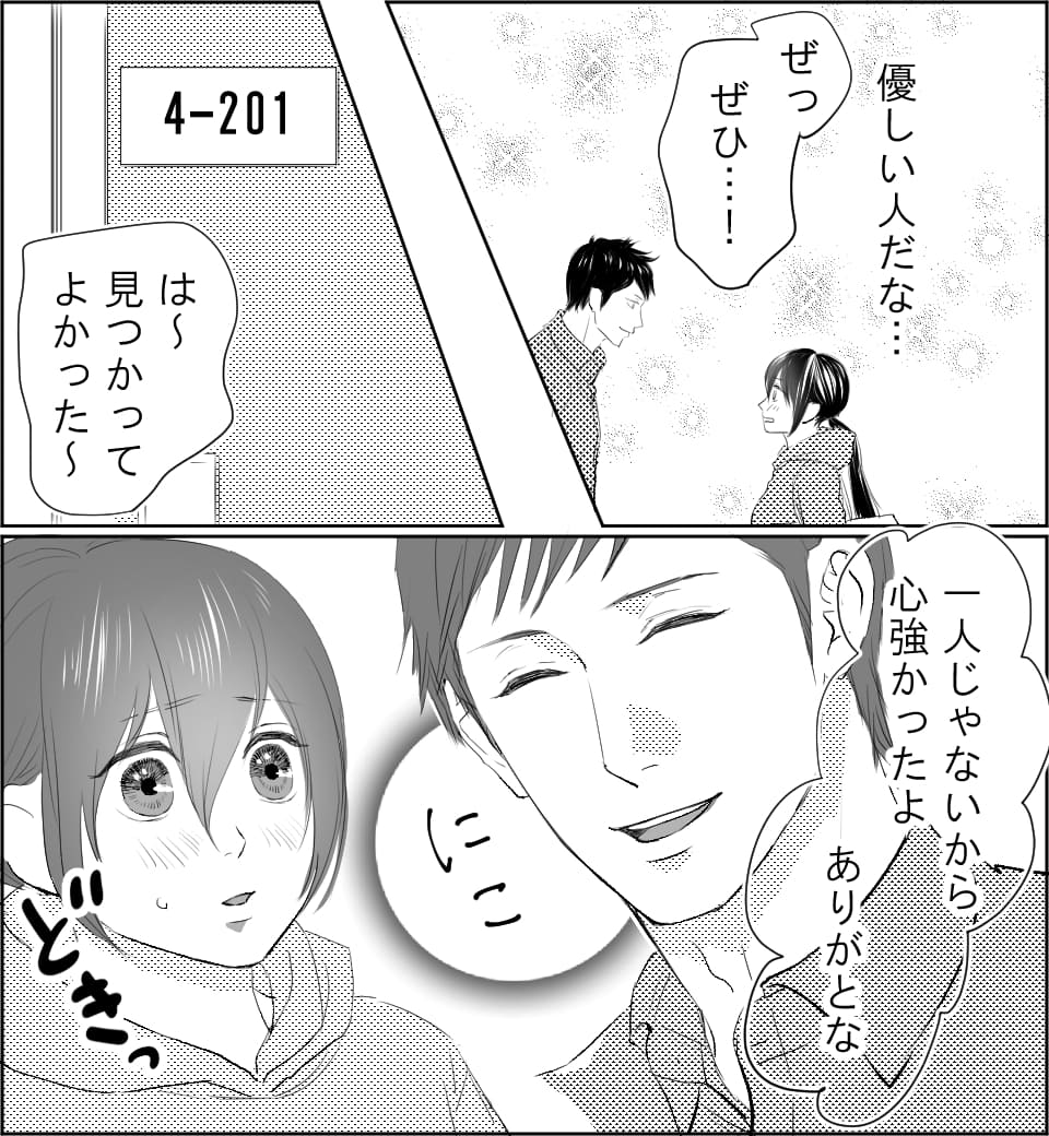 恋のメイクレッスン