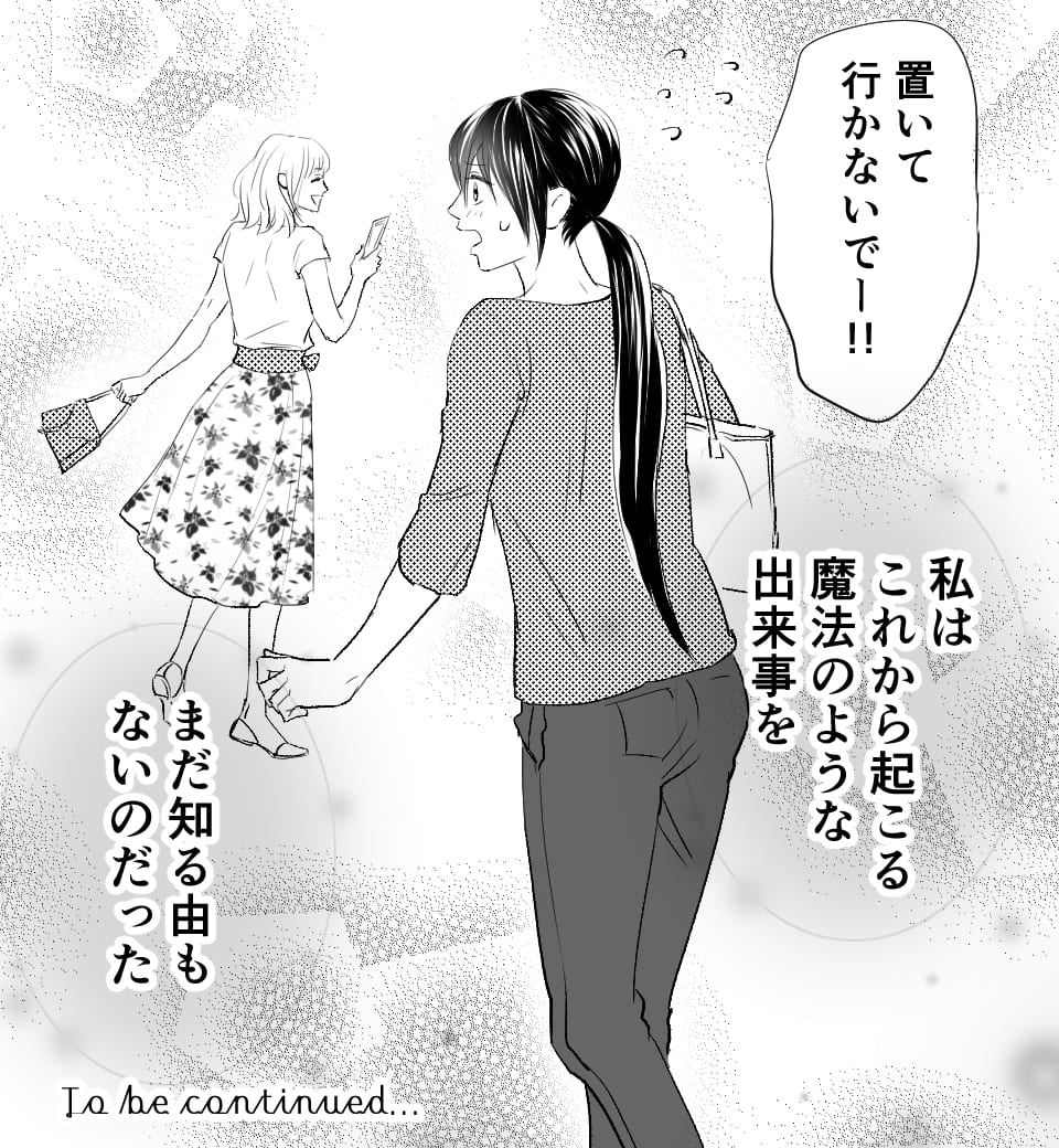 恋のメイクレッスン