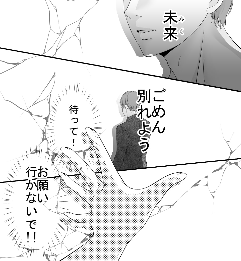 目覚めよ、恋ゴコロ