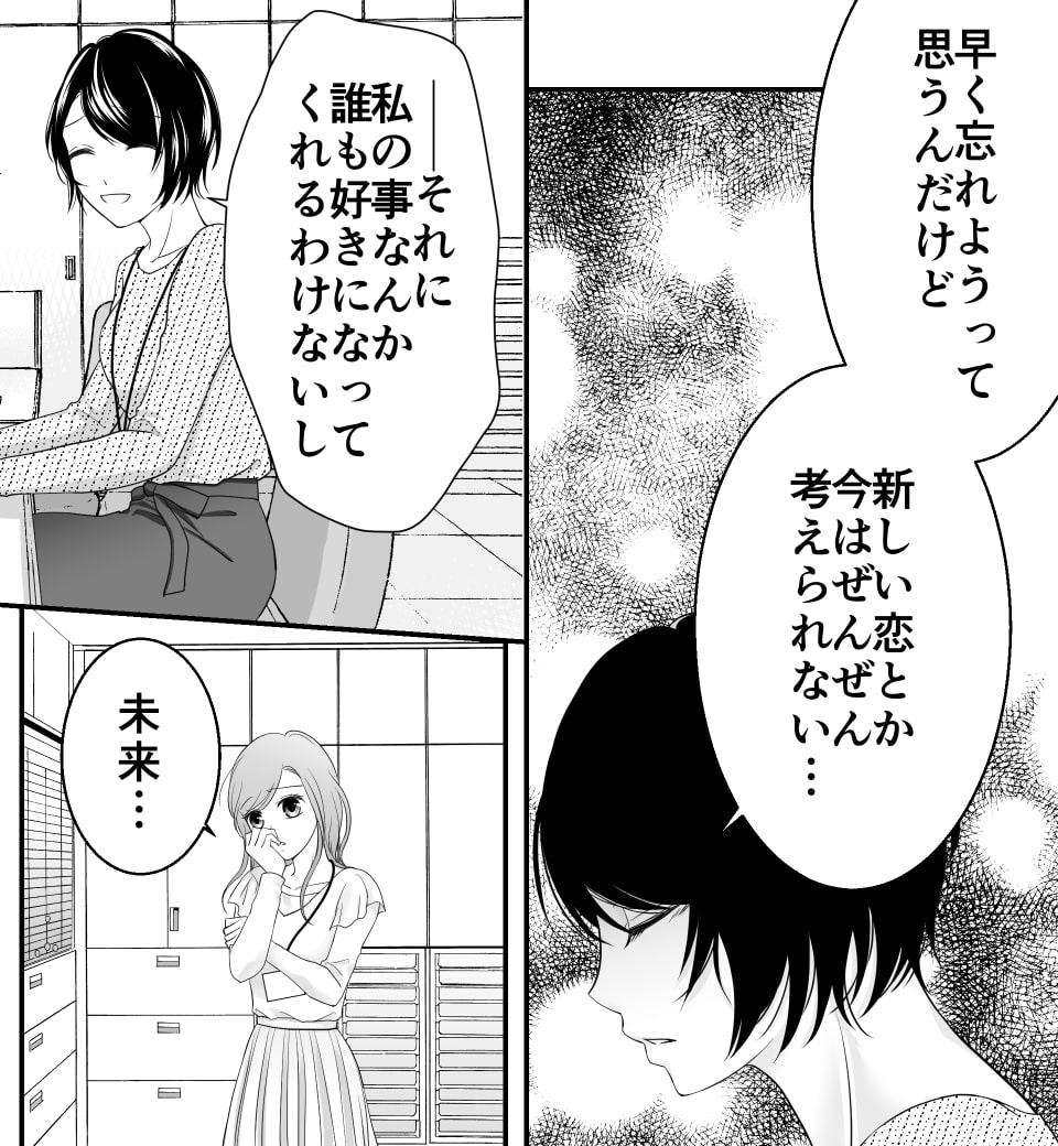 目覚めよ、恋ゴコロ