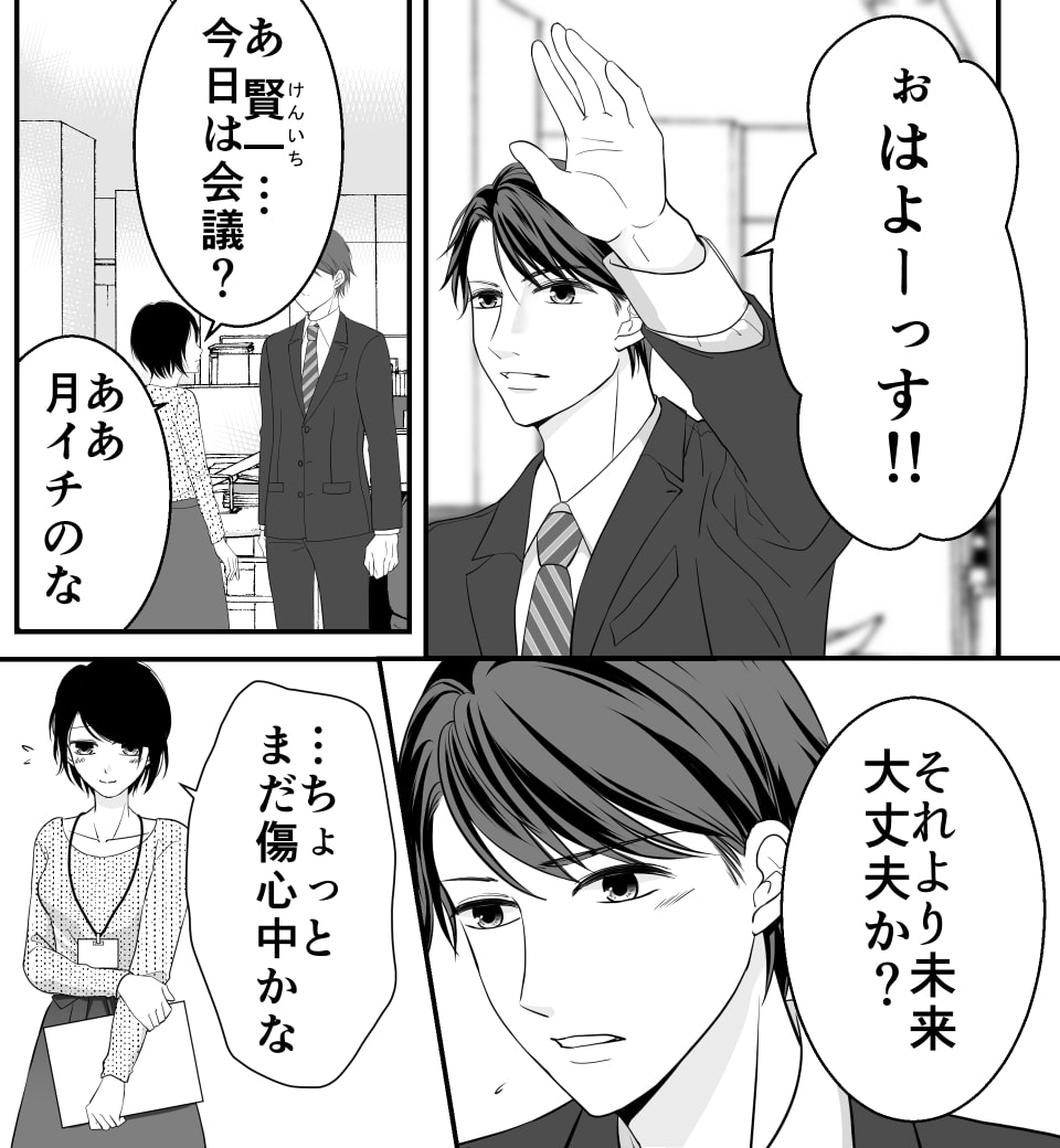 目覚めよ、恋ゴコロ