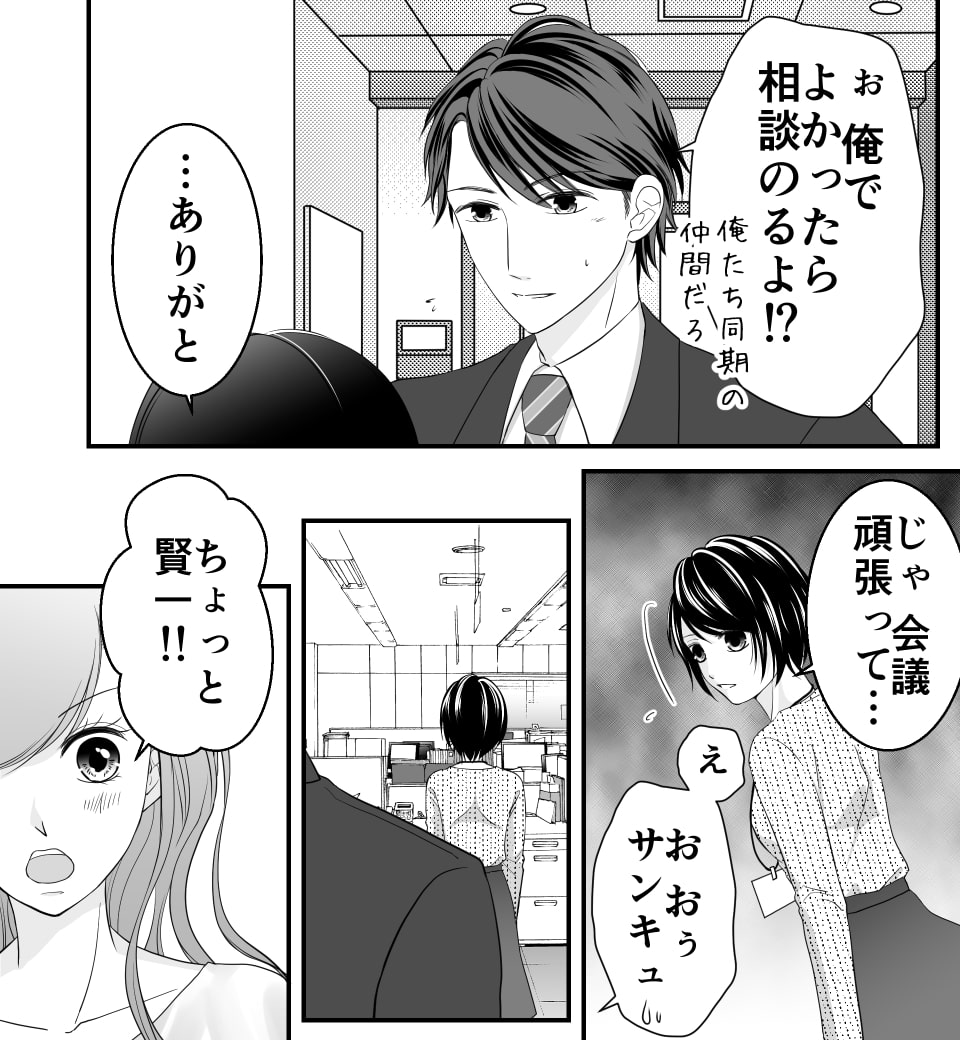 目覚めよ、恋ゴコロ