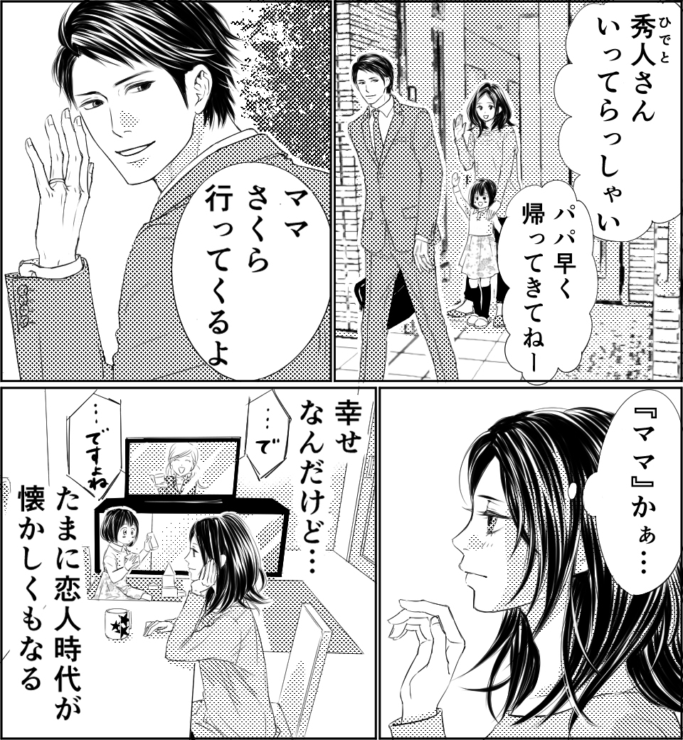 愛され女子