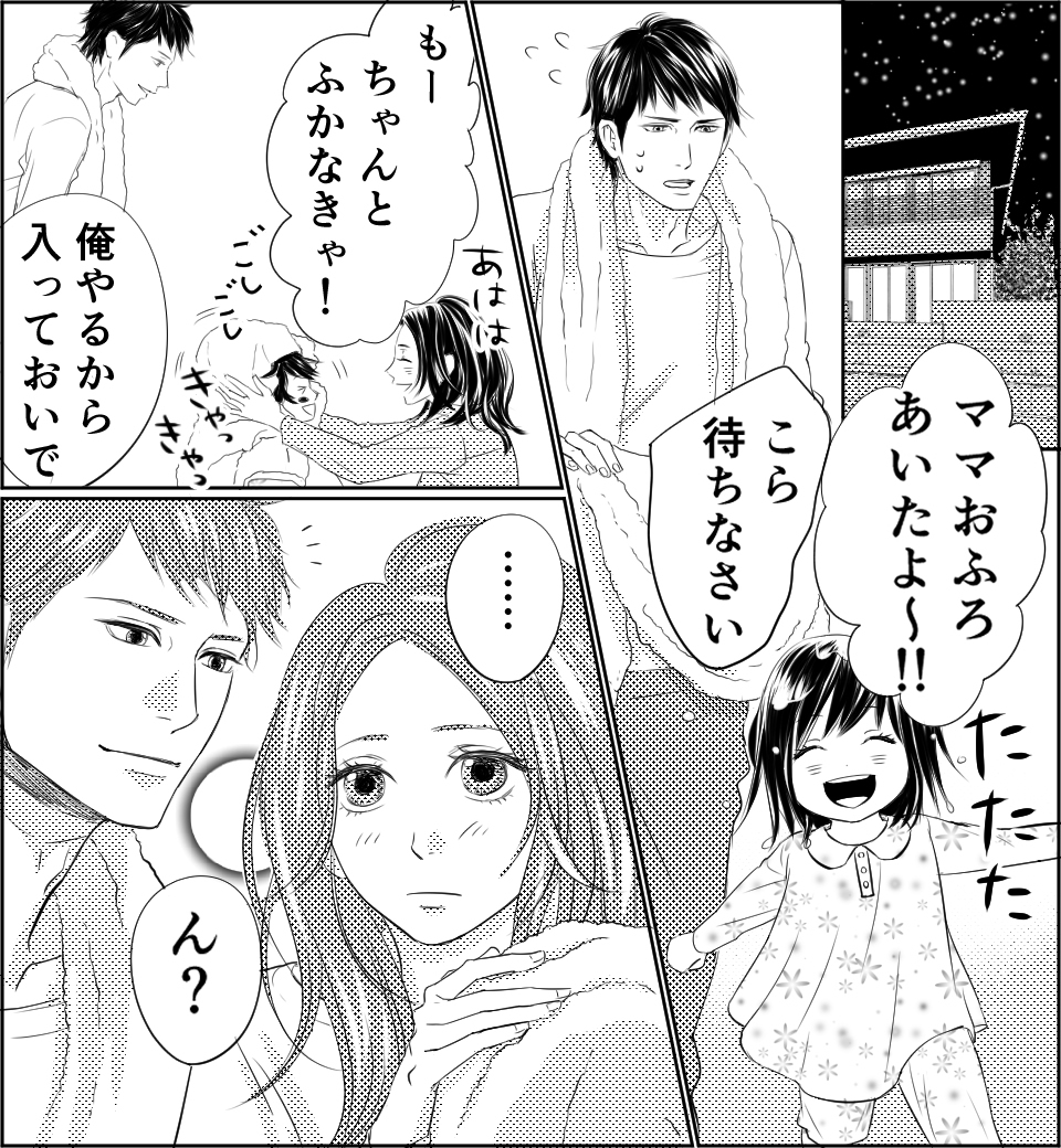愛され女子