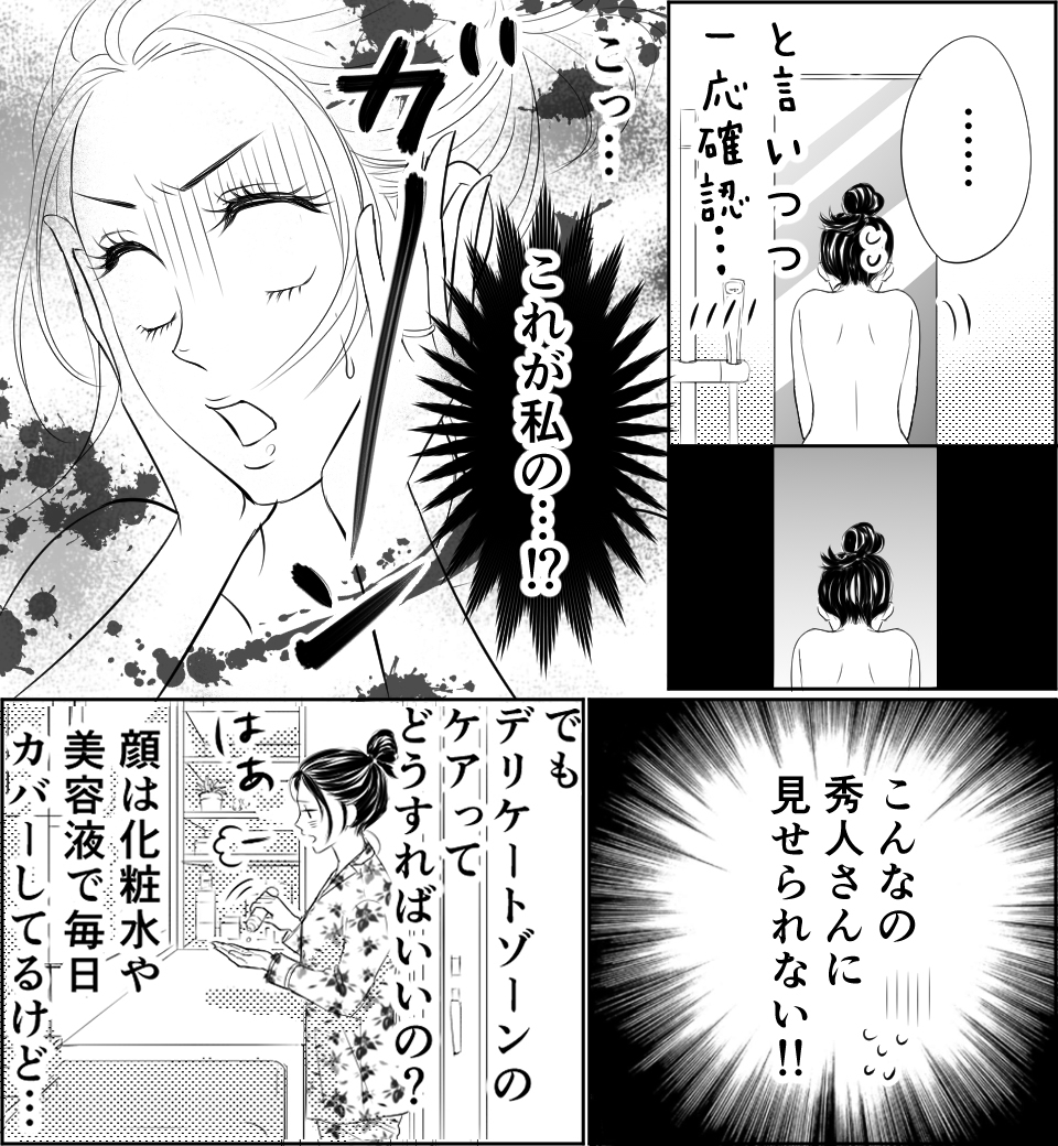 愛され女子