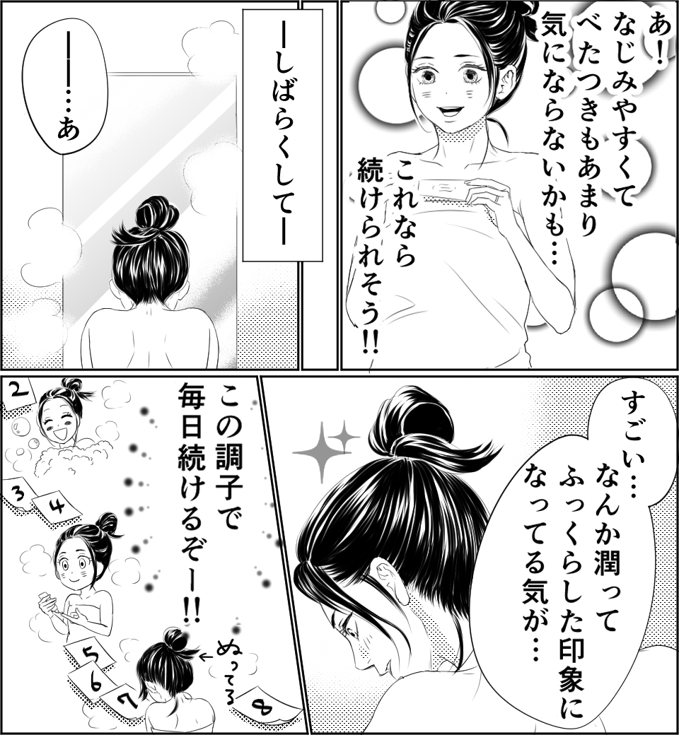 愛され女子