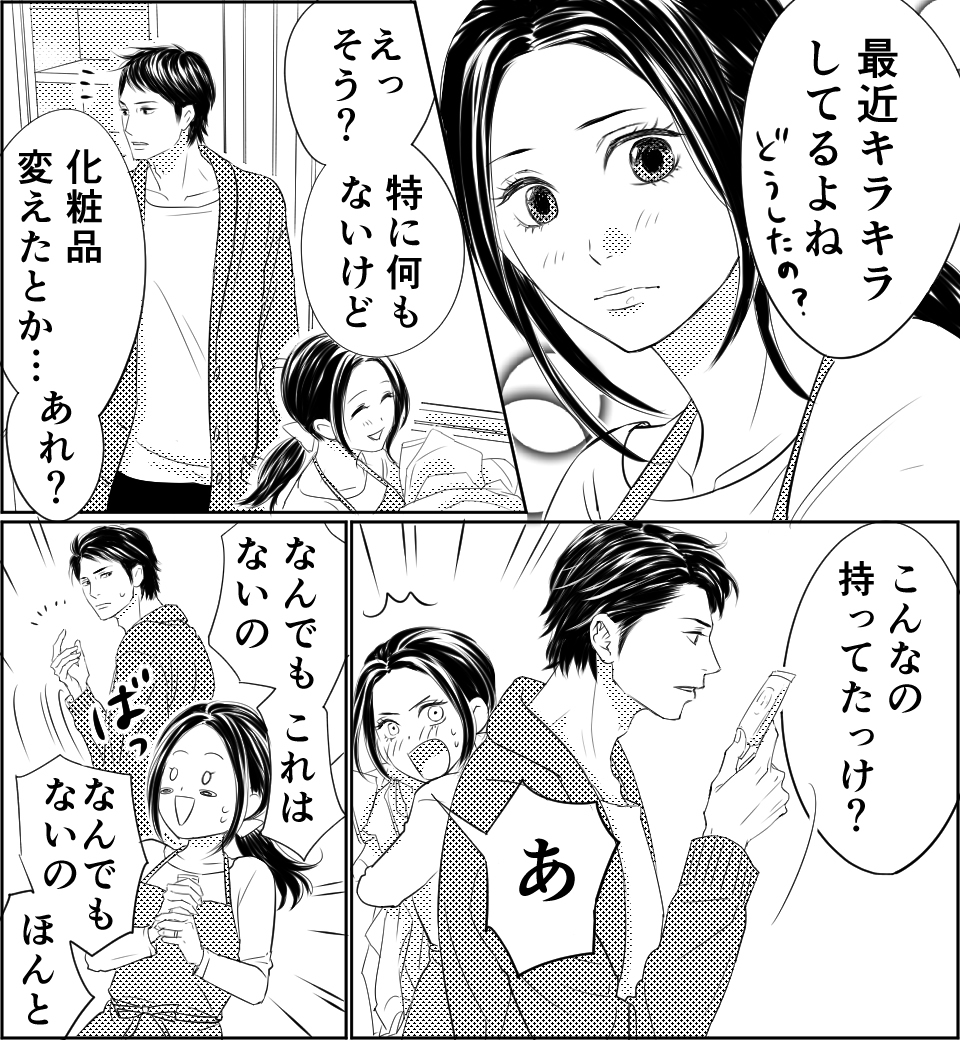 愛され女子