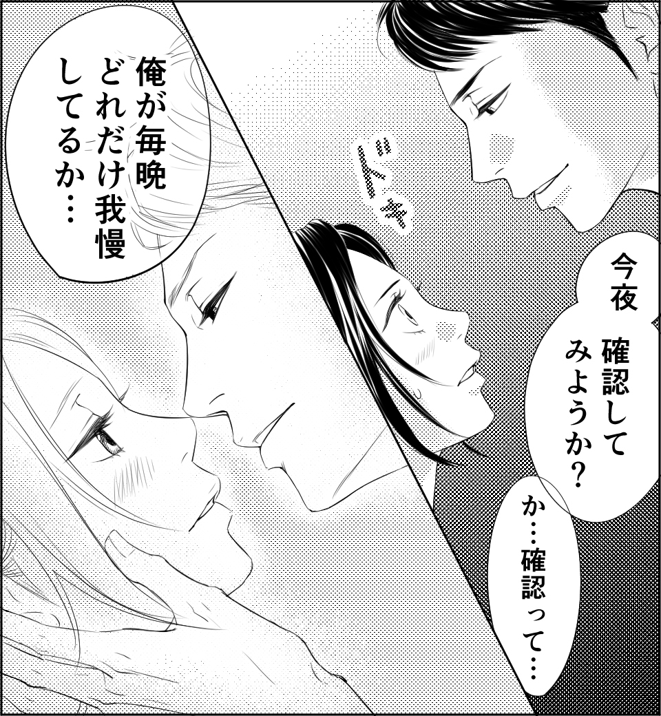 愛され女子