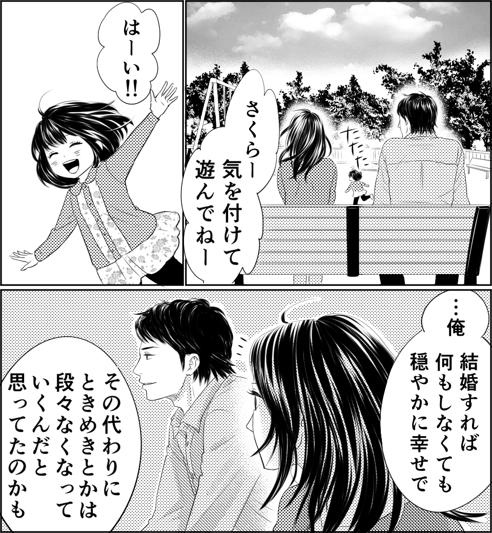 愛され女子