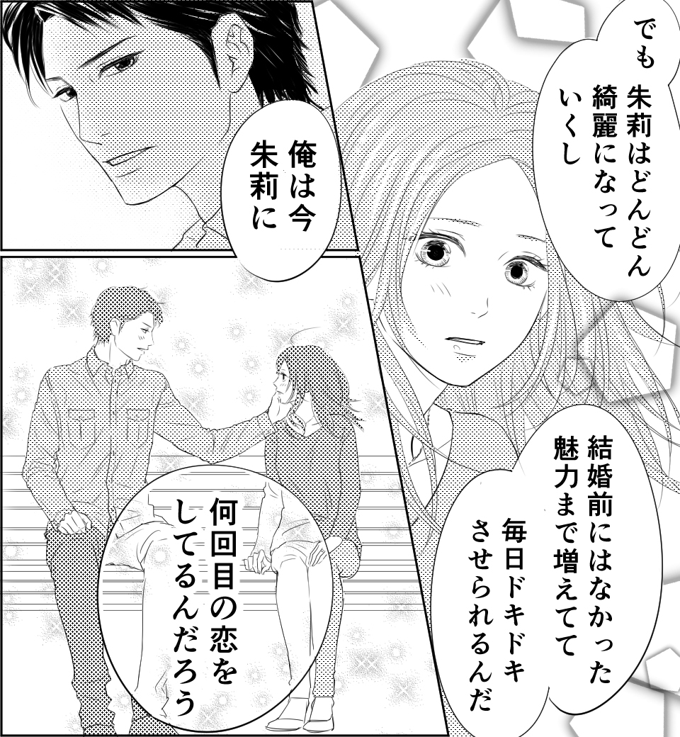 愛され女子