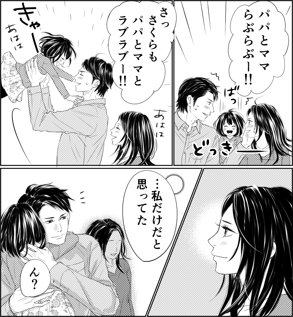 愛され女子