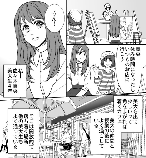 ヌレた唇にキスをして