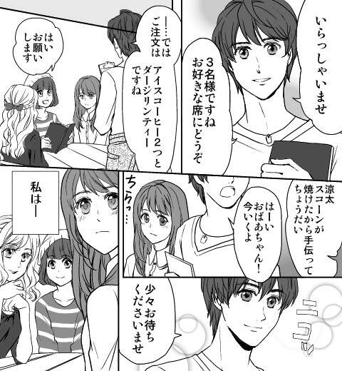 ヌレた唇にキスをして