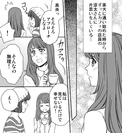 ヌレた唇にキスをして