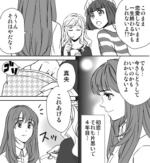 ヌレた唇にキスをして