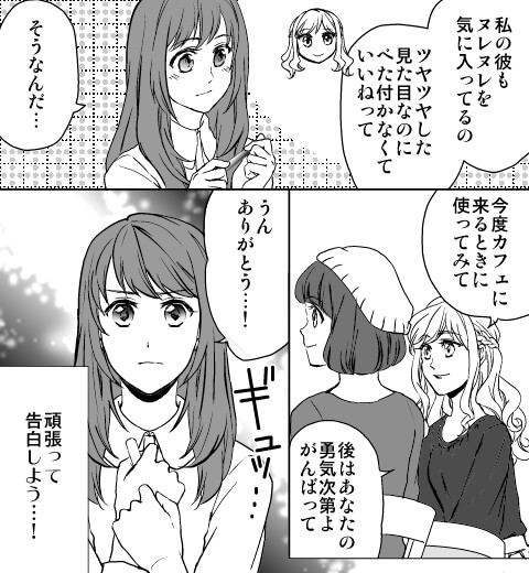 ヌレた唇にキスをして
