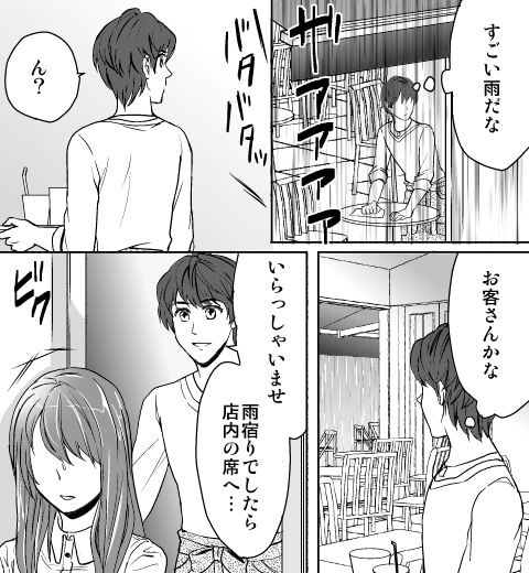 ヌレた唇にキスをして