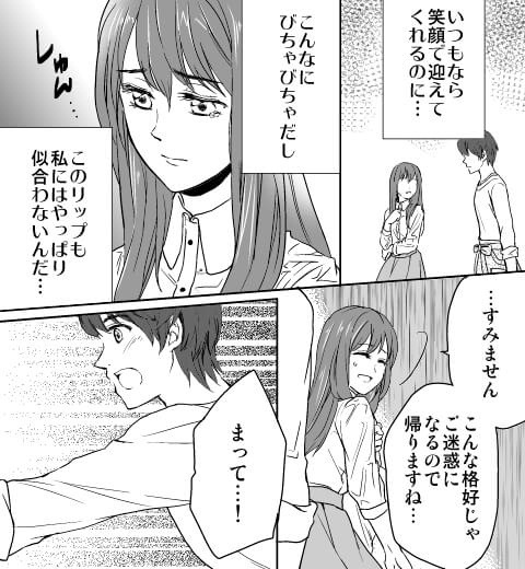 ヌレた唇にキスをして