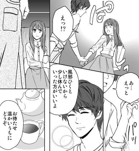 ヌレた唇にキスをして