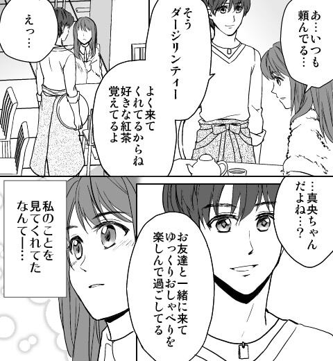 ヌレた唇にキスをして