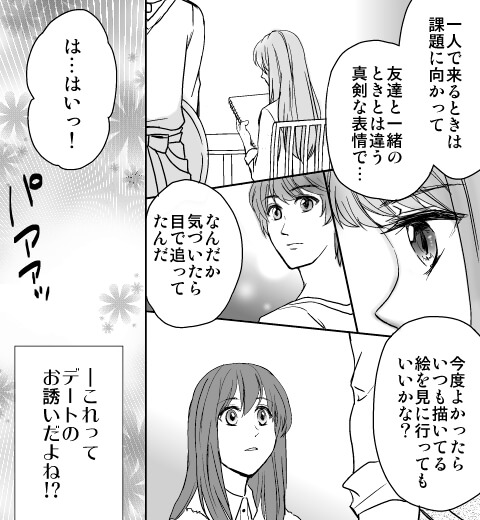 ヌレた唇にキスをして