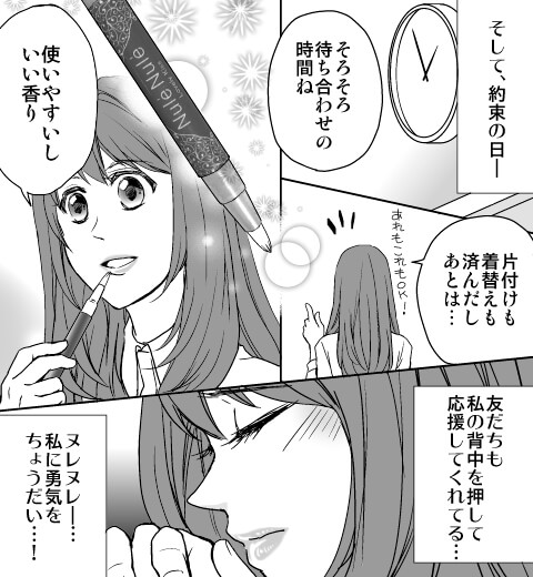 ヌレた唇にキスをして