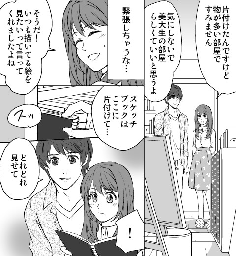 ヌレた唇にキスをして