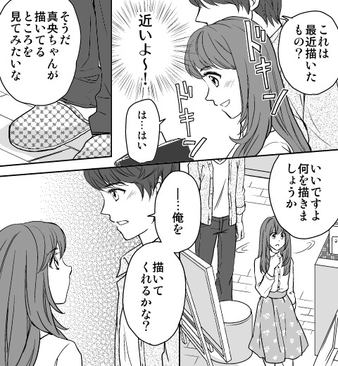 ヌレた唇にキスをして