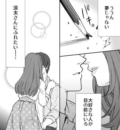 ヌレた唇にキスをして
