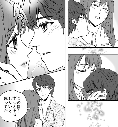 ヌレた唇にキスをして