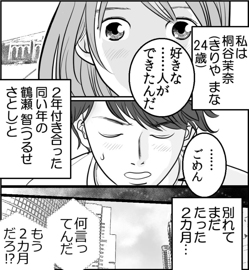 失恋はキレイ