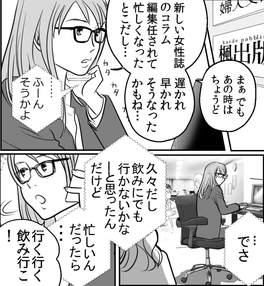 失恋はキレイ